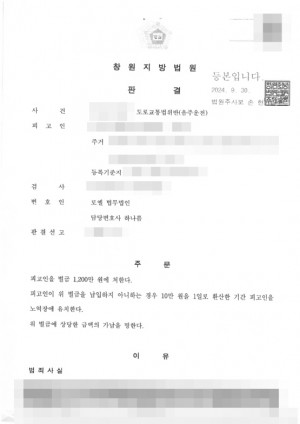 판결문 이미지