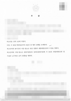 판결문 이미지