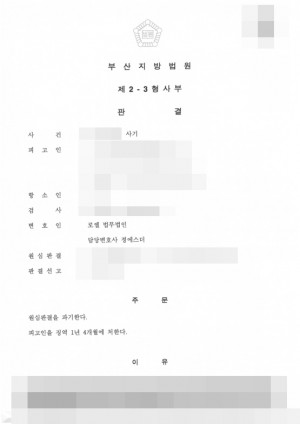 판결문 이미지