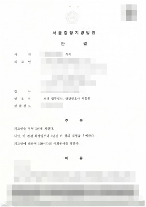 판결문 이미지