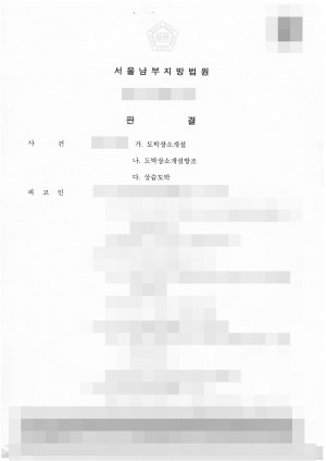 판결문 이미지