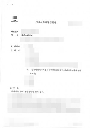 판결문 이미지