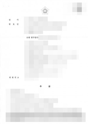 판결문 이미지