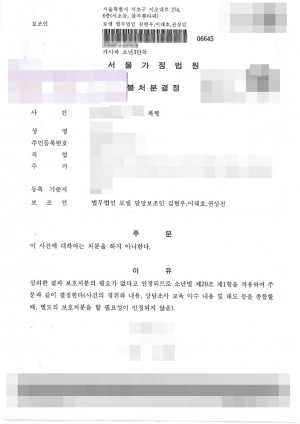 판결문 이미지