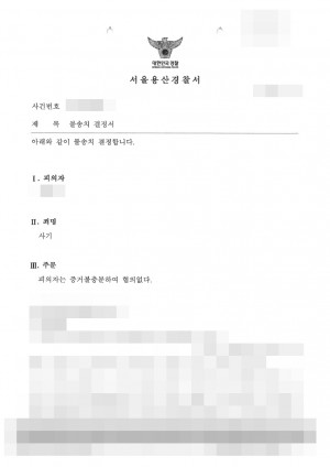 판결문 이미지