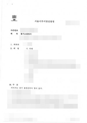 판결문 이미지