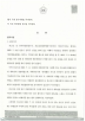 판결문 이미지