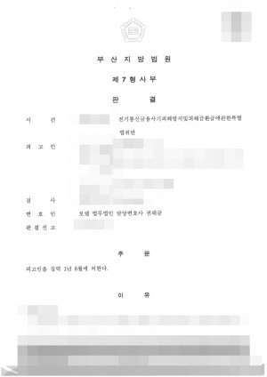판결문 이미지