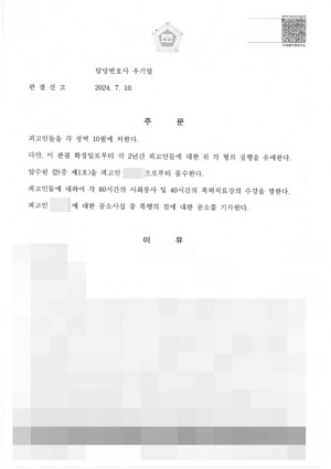 판결문 이미지
