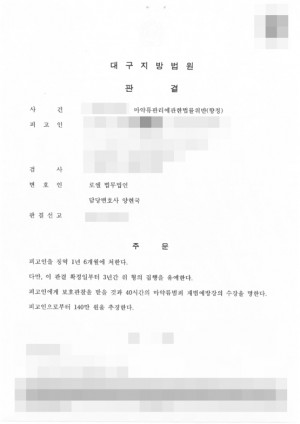 판결문 이미지