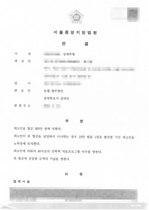 판결문 이미지