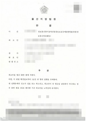 판결문 이미지