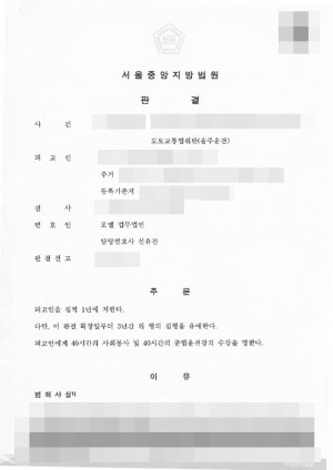 판결문 이미지