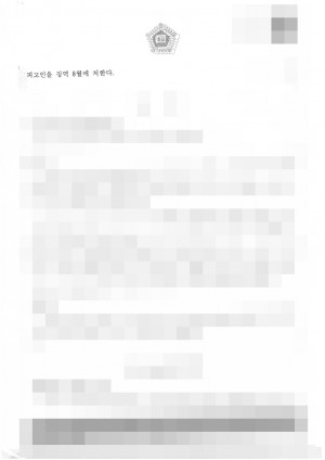 판결문 이미지