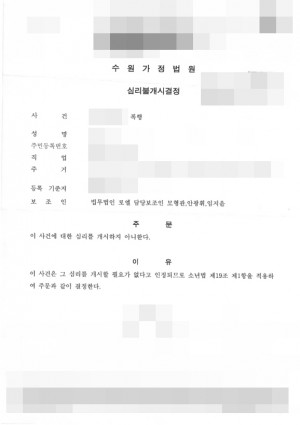 판결문 이미지