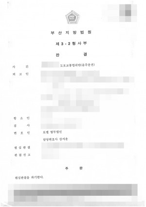 판결문 이미지