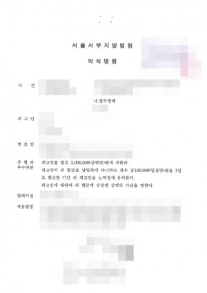 판결문 이미지