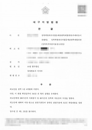 판결문 이미지