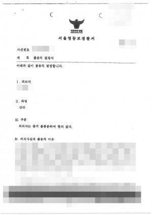 판결문 이미지