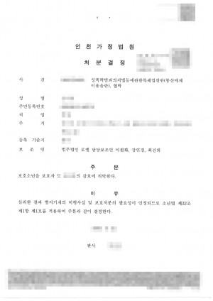 판결문 이미지