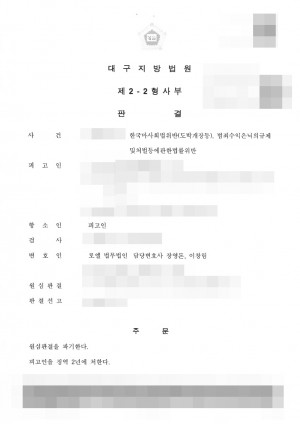 판결문 이미지
