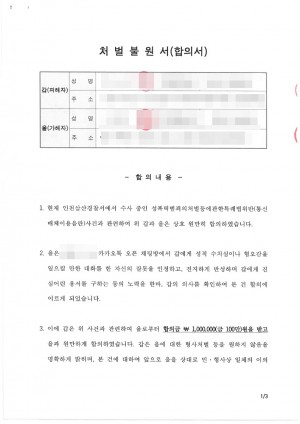 판결문 이미지