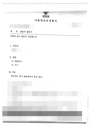 판결문 이미지