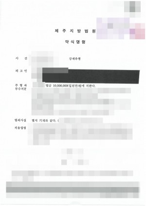 판결문 이미지