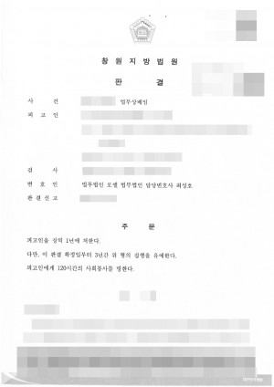 판결문 이미지