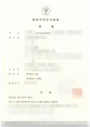 판결문 이미지