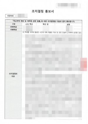 판결문 이미지