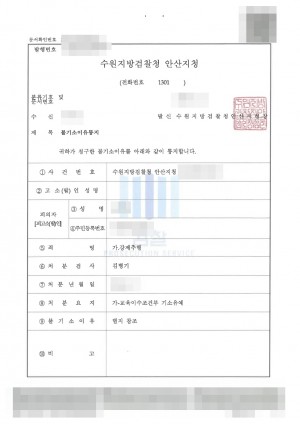 판결문 이미지