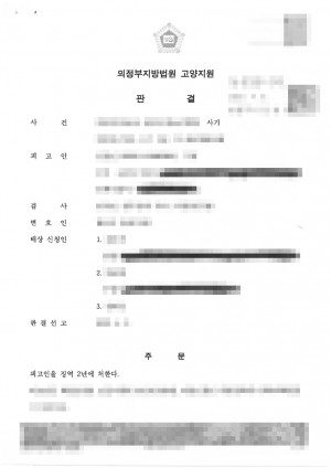 판결문 이미지