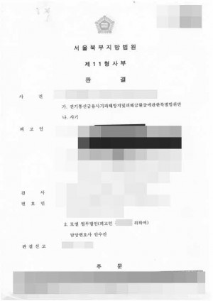 판결문 이미지
