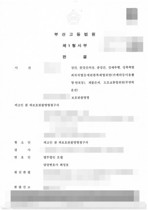 판결문 이미지