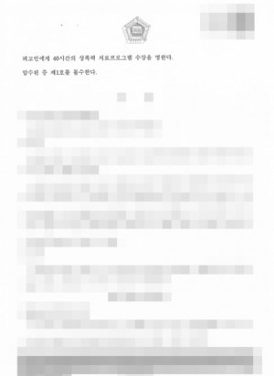 판결문 이미지