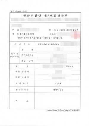 판결문 이미지