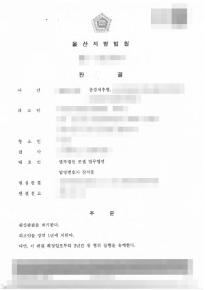 판결문 이미지