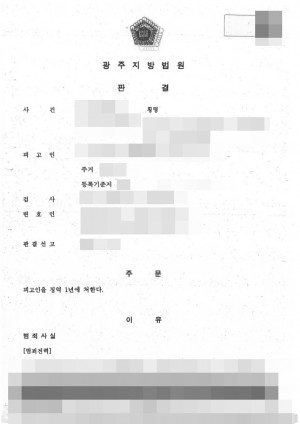 판결문 이미지