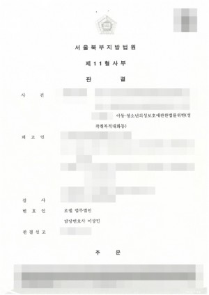 판결문 이미지