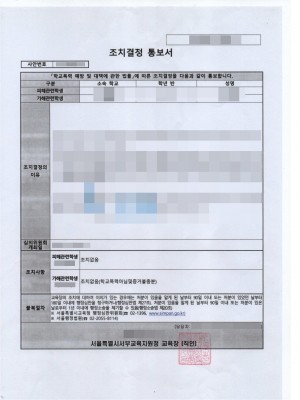 판결문 이미지