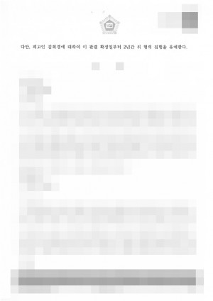 판결문 이미지