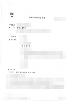 판결문 이미지