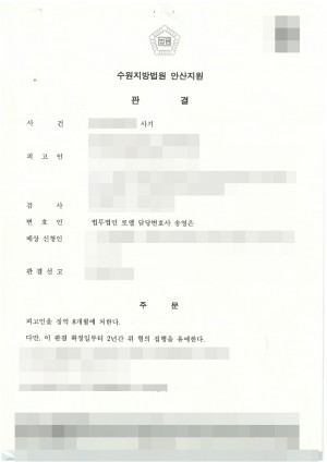 판결문 이미지