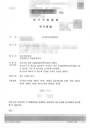 판결문 이미지