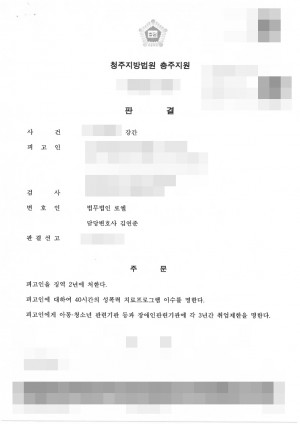 판결문 이미지