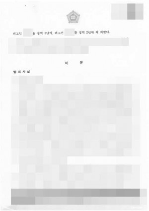 판결문 이미지