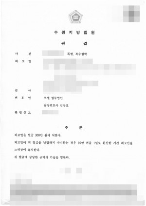 판결문 이미지