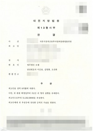 판결문 이미지