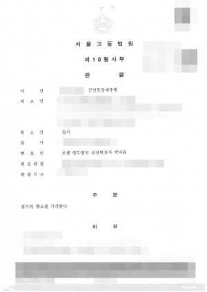 판결문 이미지